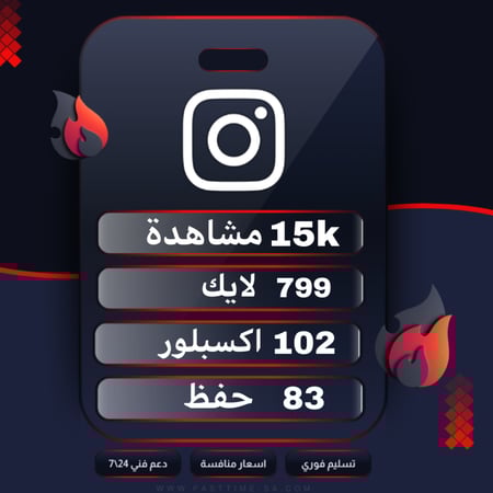 باقة المشاهير انستقرام