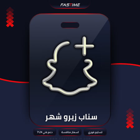 كود سناب زيرو
