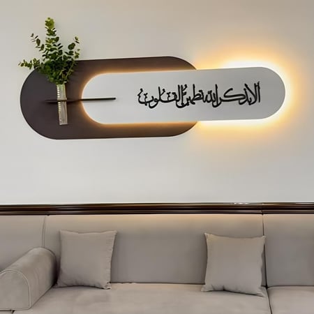 لوحة الأذكار