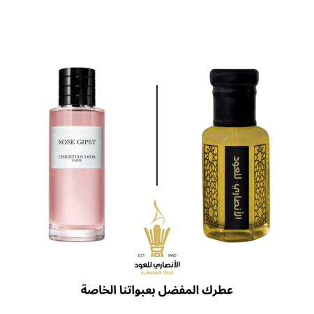 تولة روز جيبسي من ديور