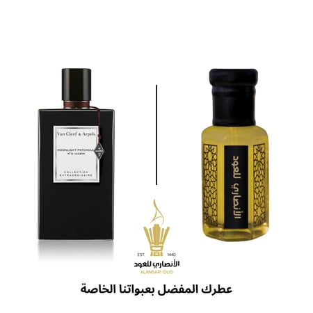 تولة مون لايت من فان كليف