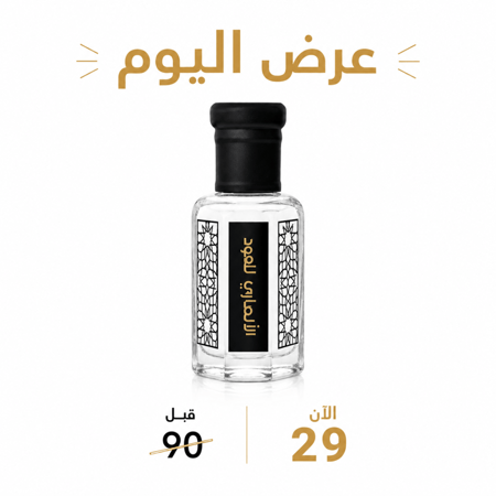 تولة مسك الأنصاري الشفاف