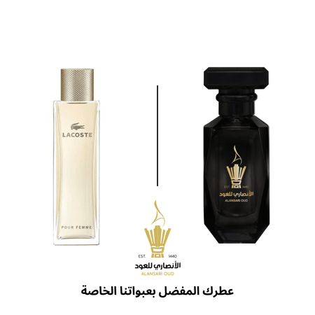 عطر لاكوست فيمي