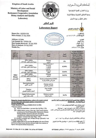عسل الغابه السوداء ألماني