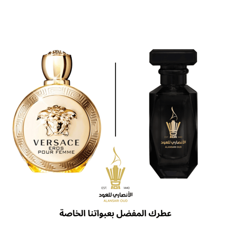 عطر ايروس النسائي من فرزاتشي