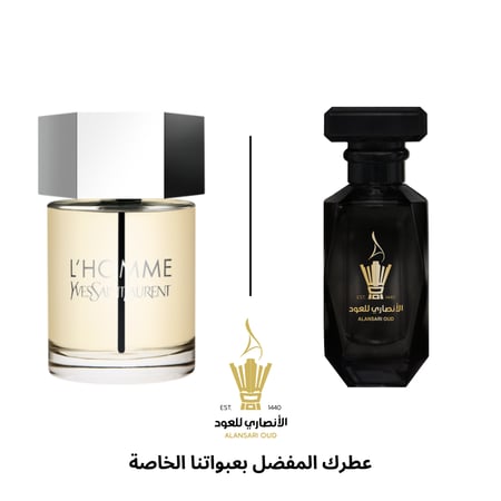 عطر لي هوم من ايف سان لوران