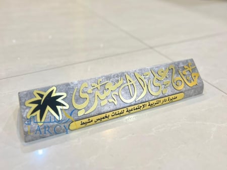 حامل اسم مكتبي من الرخام الفاخر بتصميم مخصص للجهات الرسمية