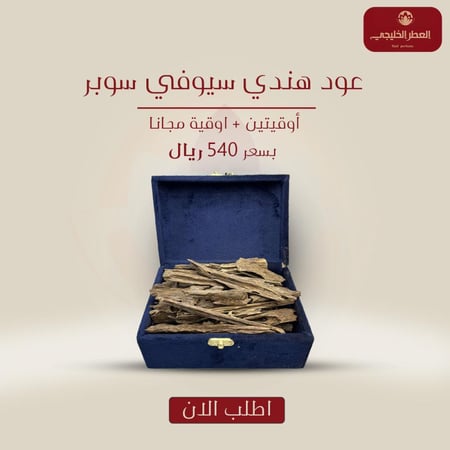 هندي سيوفي سوبر