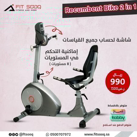 جهاز سيكل رياضي لتمارين اليد والارجل  2 في 1