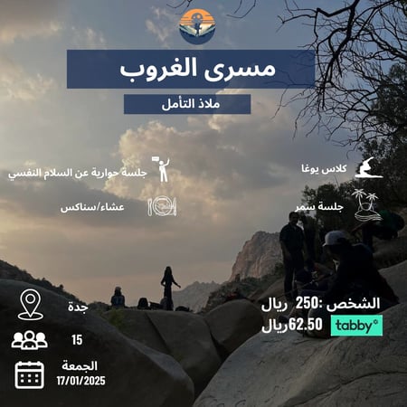 جلسة خاصة