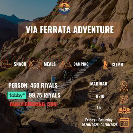 مغامرة ڤيا ڤيراتا