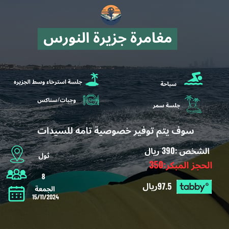 جزيرة النورس