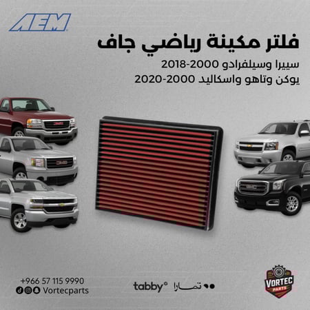 فلتر مكينة شريحة جاف AEM