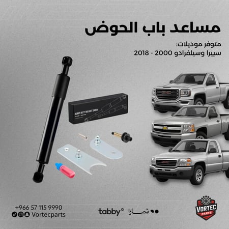 مساعد باب الحوض