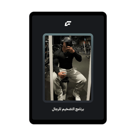 برنامج التضخيم من النادي