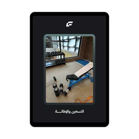 برنامج التضخيم من النادي