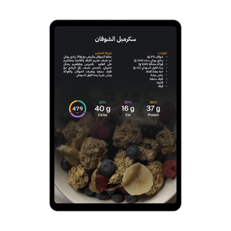 20 وصفة صحية