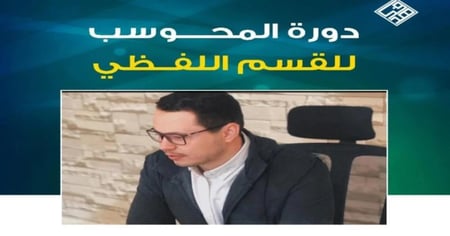 دورة ايهاب اغسطس 2025 ( تدريب )