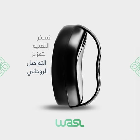 المسبحة الألكترونية