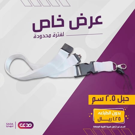 حبل علاق - متميز