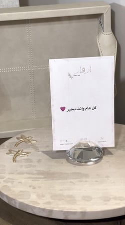 صينية العيد 1