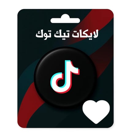 زيادة لايكات تيك توك