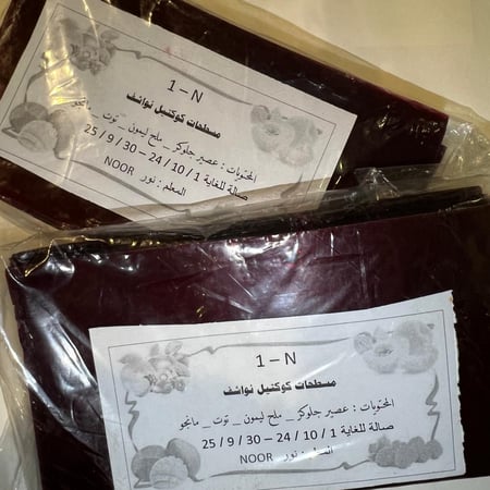 ‏قمر الدين بنكهة المانجو والتوت حامض حلو