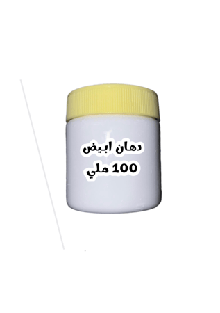 دهان ابيض