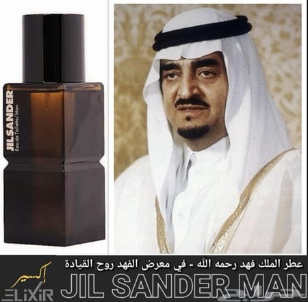 عطر الملك فهد المفضل