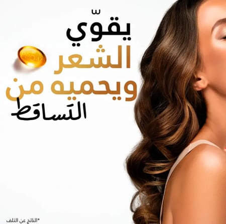 بلسم بانتين ضد تساقط الشعر 540 مل