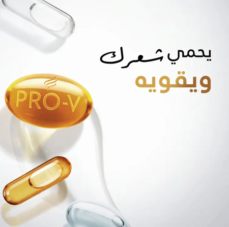 بلسم بانتين ضد تساقط الشعر 540 مل