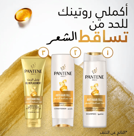 بلسم بانتين ضد تساقط الشعر 540 مل