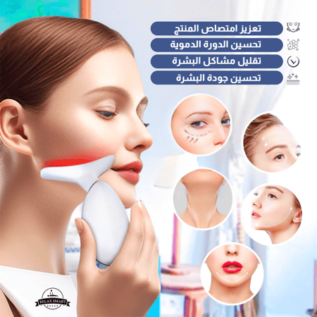 جهاز مساج للذقن 3*1