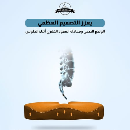 وسادة للمقعد مصنوعة من الميموري فوم بني