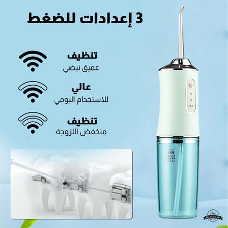 جهاز خيط مائي متنقل للأسنان