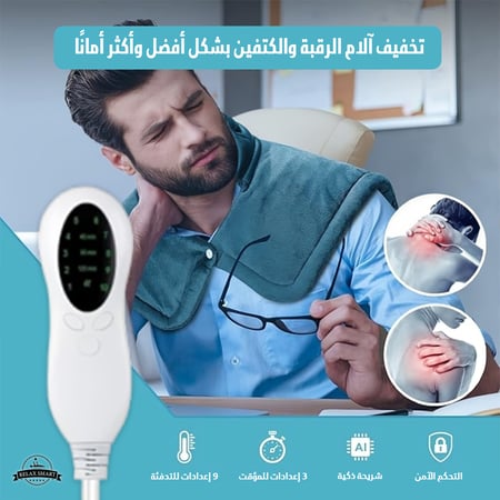 كمادة تدفئة للظهر حجم كبير