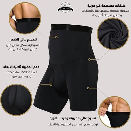 ملابس مشد شورت رجالي أسود بخصر عالي ضاغط للفخذ والبطن