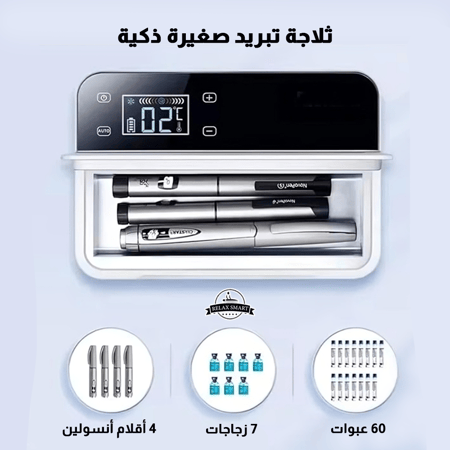 حقيبة تبريد الأنسولين المحمولة
