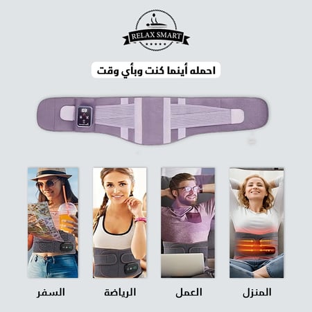 حزام كمادة حراري للتدفئة والتدليك