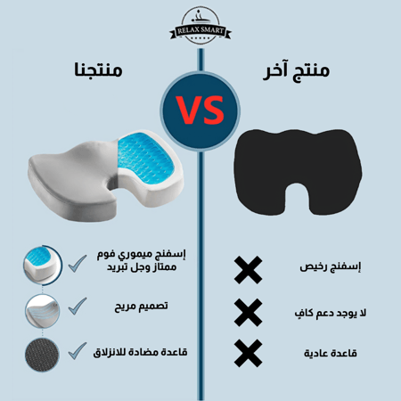 وسادة مقعد ميموري فوم مع جيل
