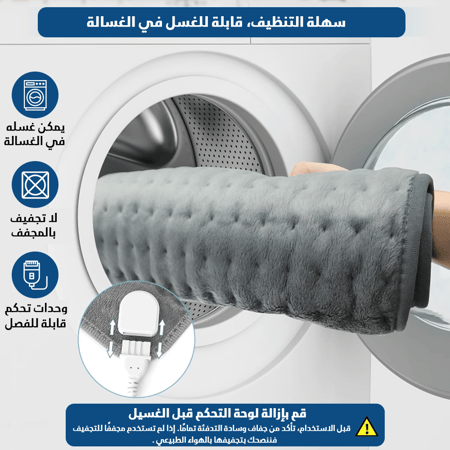 كمادة كهربائية للجسم 12/24 بوصة