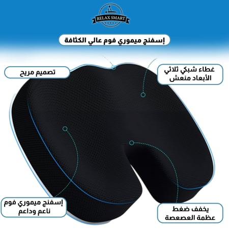 وسادة مقعد مع مسند للظهر