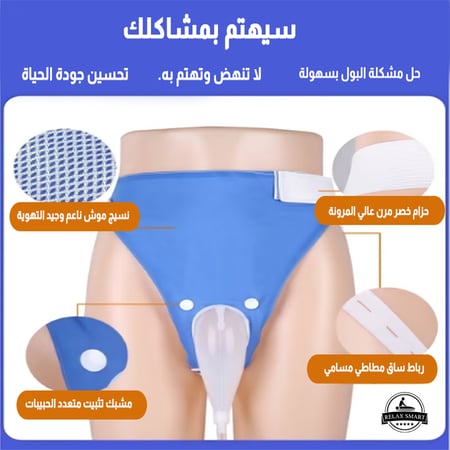 كيس بول محمول للسيدات
