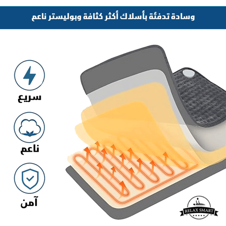 كمادة كهربائية للجسم مقاس كبير