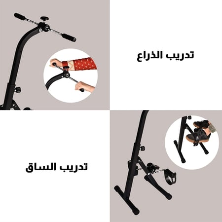 بدال التمارين الشامل (اليدين والقدمين)