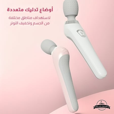 جهاز تدليك ذكي لاسلكي محمول باليد