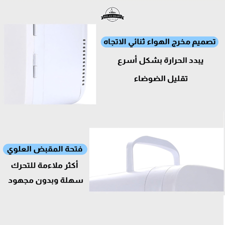 ثلاجة مستحضرات تجميل صغيرة