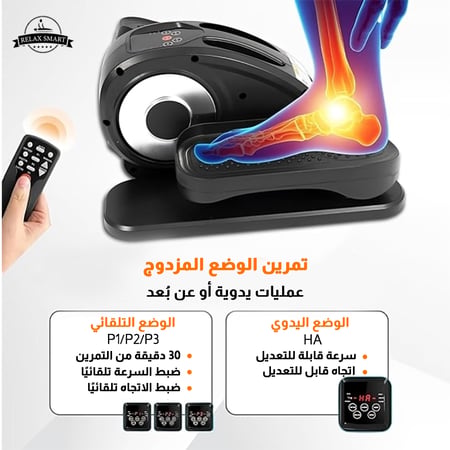 دراجة تمارنين رياضية بيضاوية كهربائيةدواسة قدم وريموت تحكم المكتب المزل