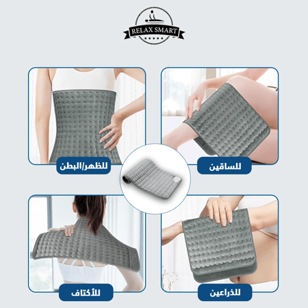 كمادة كهربائية للجسم 12/24 بوصة
