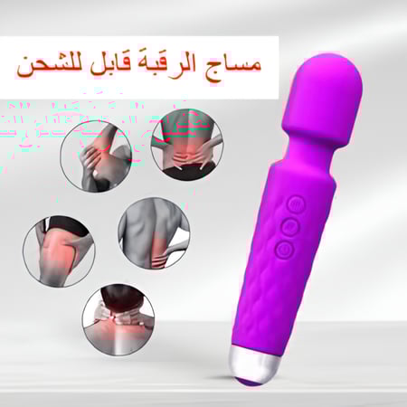 جهاز تدليك الجسم بالشحن